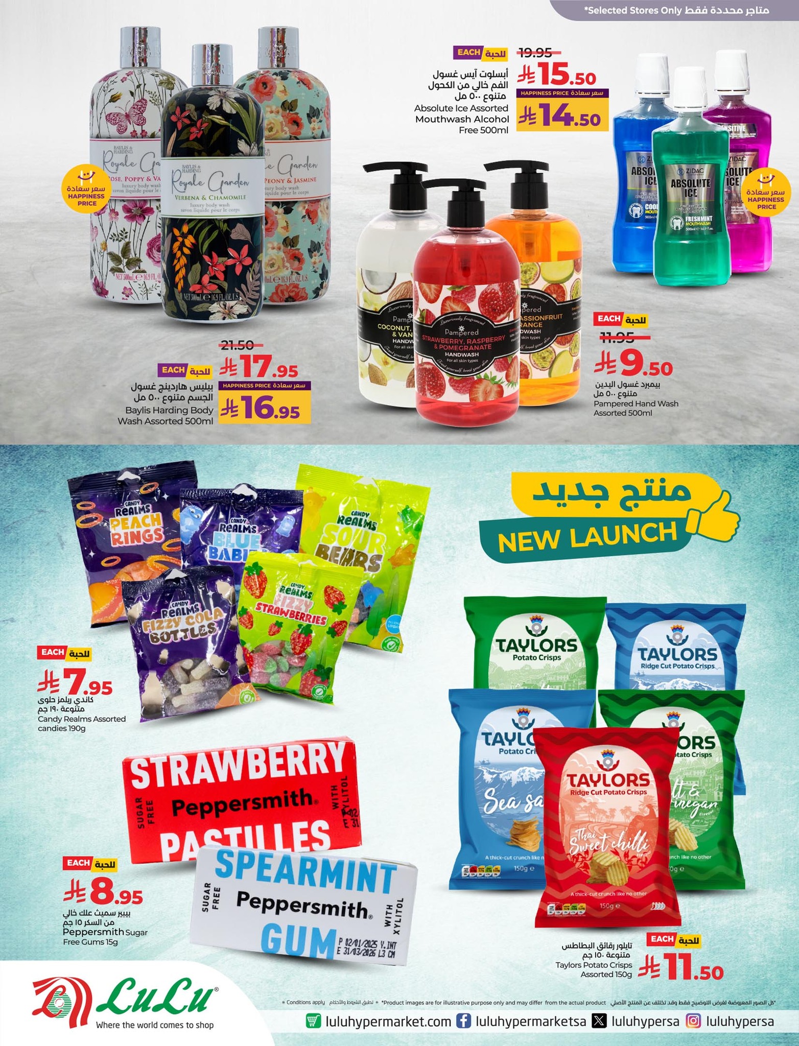 lulu-dammam-shati offers from 21may to 27may 2025 عروض لولو الدمام الشاطئ من 21 مايو حتى 27 مايو 2025 صفحة رقم 18
